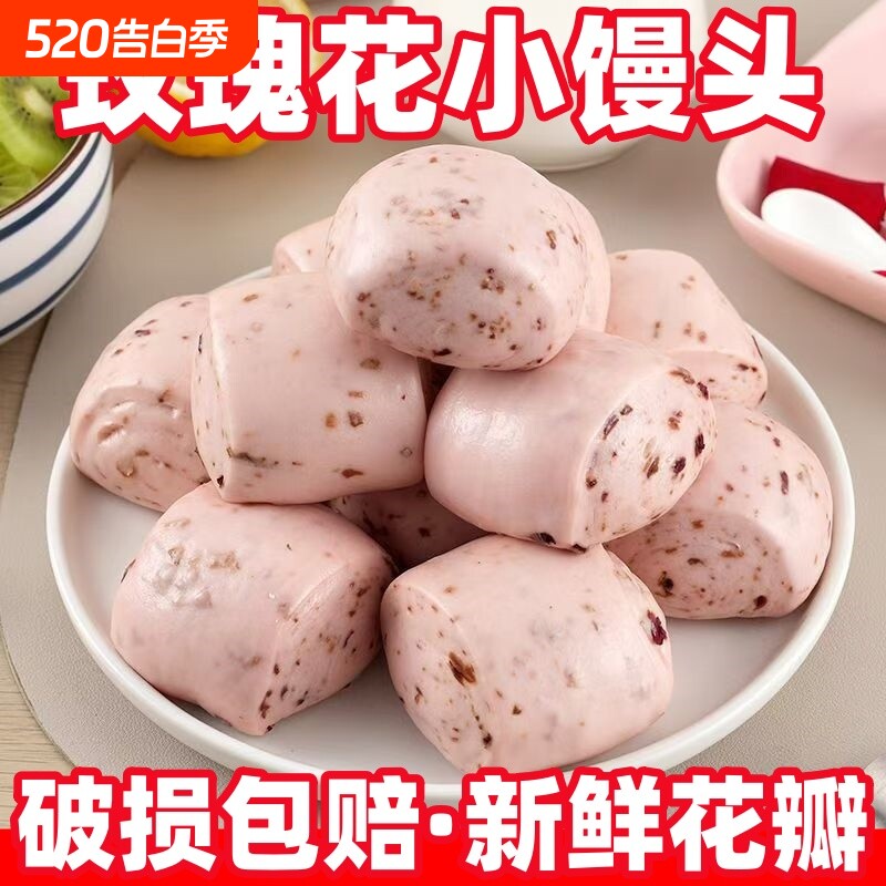 新鲜花瓣玫瑰花馒头山东面食主食速冻半成品糕点心冷冻早餐