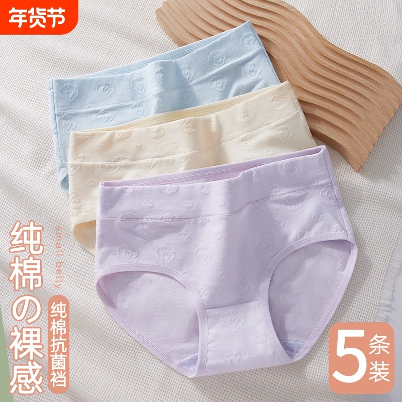 内裤女士纯棉全棉抗菌裆少女生无痕中高腰收腹大码三角短裤头夏季,女士内衣/男士内衣/家居服,平角裤,淘宝优惠券,粉丝福利购,淘宝优惠卷