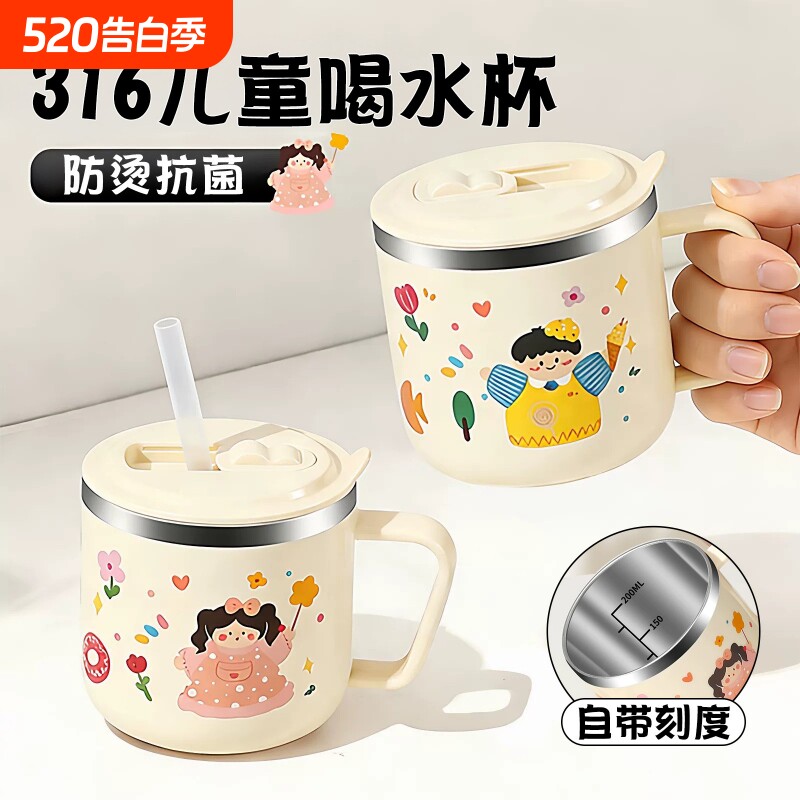 316不锈钢马克杯儿童水杯家用喝水杯子宝宝敞口杯刻度牛奶杯冲