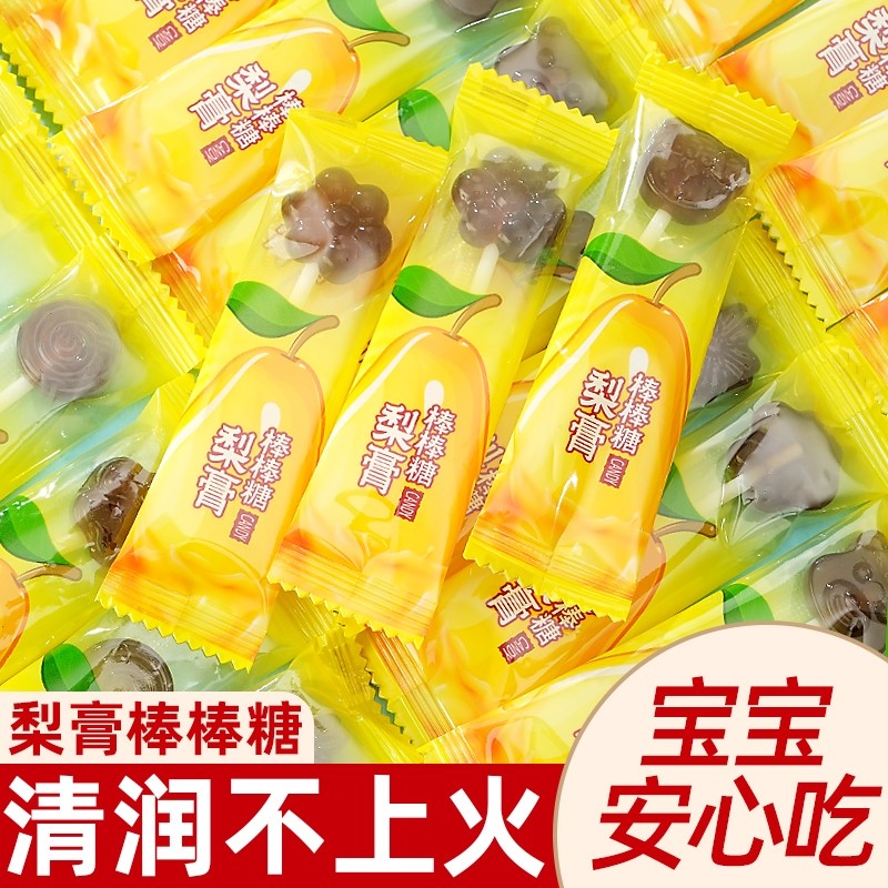 儿童秋梨膏棒棒糖清甜造型无添加剂宝宝网红喜糖硬糖健康零食糖果