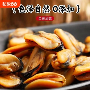 渔民新晒海虹干青口贝野生淡菜干特级螺肉干贻贝淡菜新鲜水产