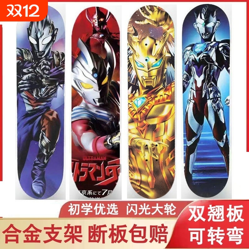 四轮滑板车6到12岁初学者青少年儿童以上成人大童10男生8双翘专业