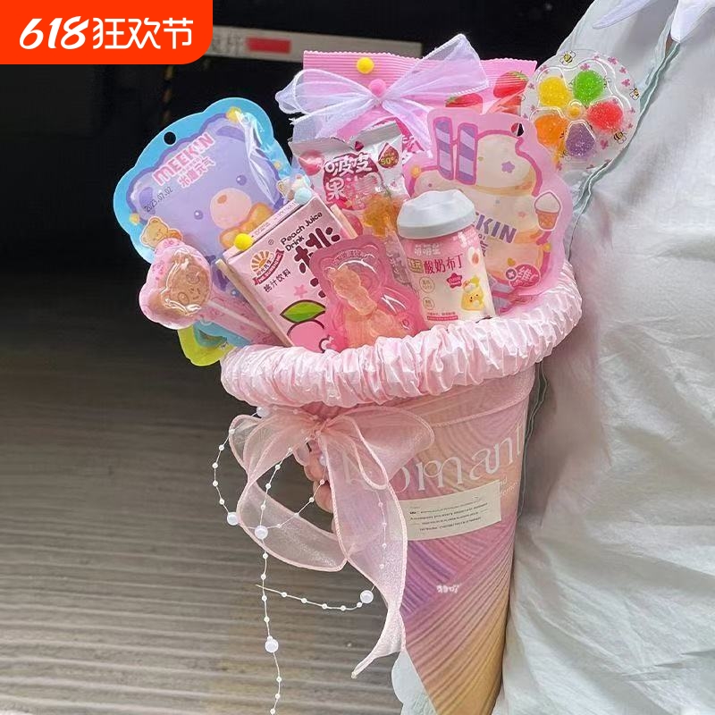 儿童节日卡通冰激凌零食桶手捧花手工diy材料包送女朋友生日礼物