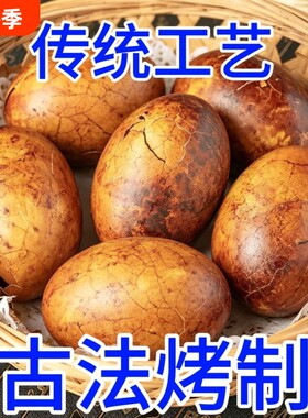东北五香烤鹅蛋先卤后烤开袋即食熟食真空包装农家散养大个鹅蛋