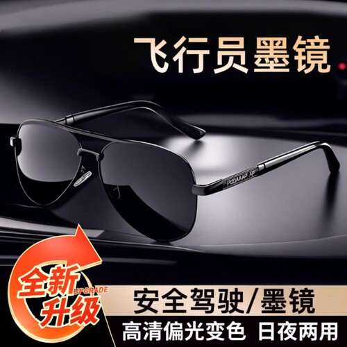 高清防紫外线墨镜|超3000次加购