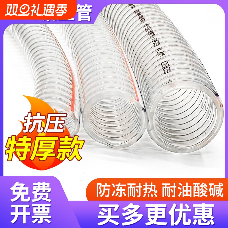 抖音同款pvc透明钢丝软管乐哈哈