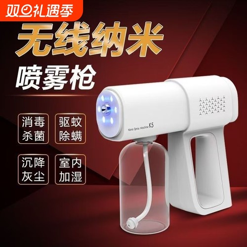K5手持酒精喷雾器USB消毒纳米84杀菌空气净化器雾化宠物室内车内