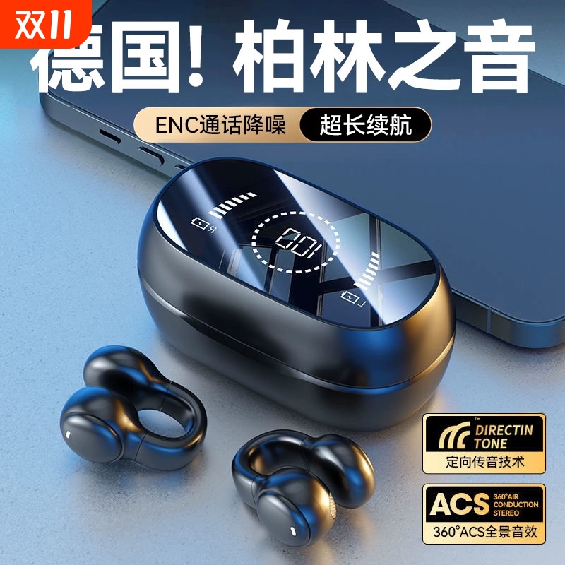 热销TOP！柏林之音2025蓝牙耳机