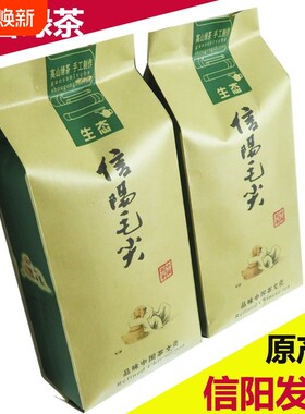 信阳绿茶新茶毛尖2025手工茶叶