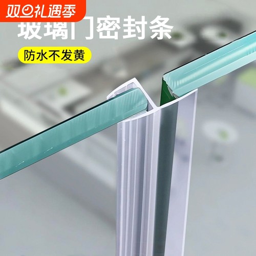 门缝防风档条h型无框阳台门窗户浴室淋浴房防水胶条玻璃门密封条