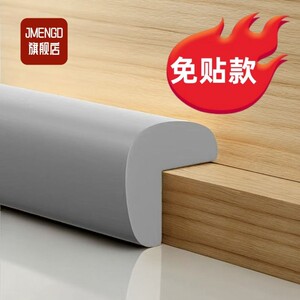 l型防撞条墙角软包贴条保护套护角包边条自粘安全转角小心墙面