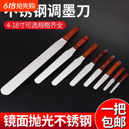 调漆刀油墨丝印刮刀油漆搅拌刀