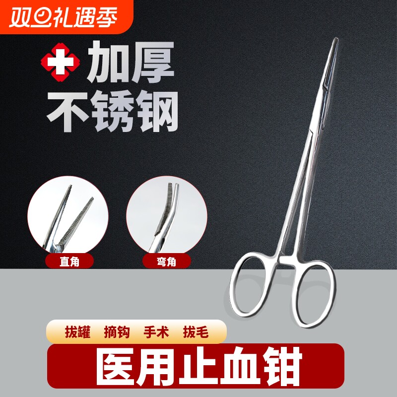 医用不锈钢止血钳剪刀宠物持针器钳子镊子夹子手术钳直头弯头