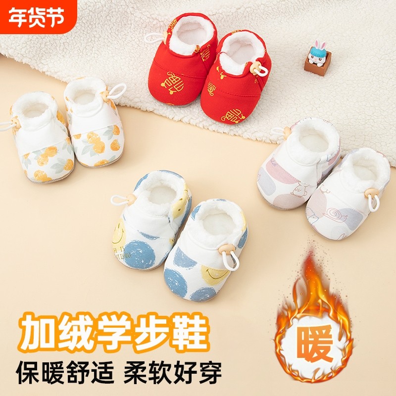 婴儿步前鞋秋冬加绒保暖男女宝宝软底防滑红色福字鞋新年鞋0-1岁,童鞋/婴儿鞋/亲子鞋,婴儿步前鞋/袜鞋,淘宝优惠券,粉丝福利购,淘宝优惠卷