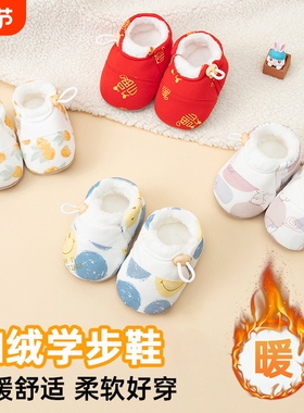 婴儿步前鞋秋冬加绒保暖男女宝宝软底防滑红色福字鞋新年鞋0-1岁