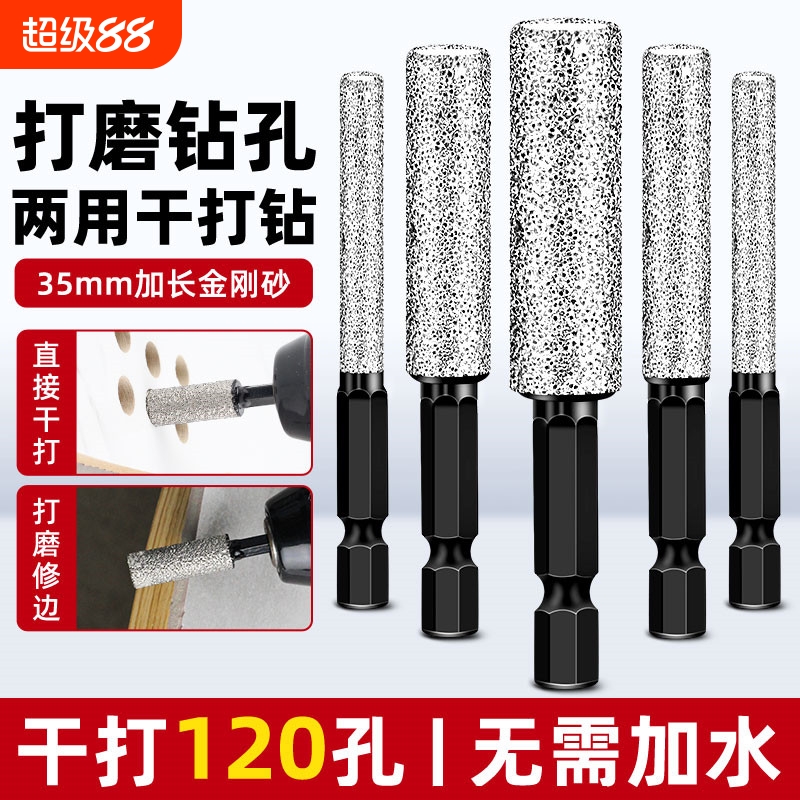 瓷砖打孔钻头开孔器钻孔打磨修边干打全玻璃大理石磨头手电钻专用