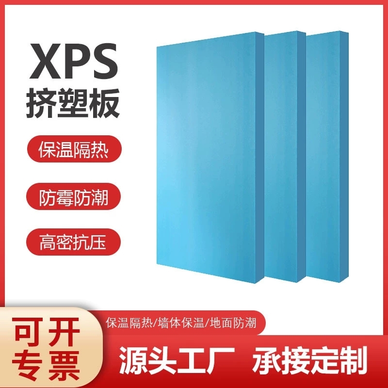 10片挤塑板保温板高密度xps室内隔热泡沫板阻燃防火地暖屋顶外墙