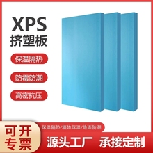 10片挤塑板保温板高密度xps室内隔热泡沫板阻燃防火地暖外墙室外