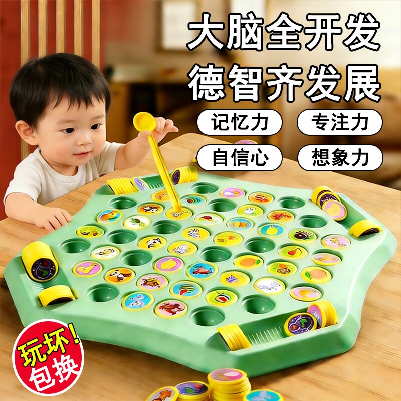 儿童对战翻翻棋消消乐对对碰记忆力早教专注力桌面水果翻翻棋玩具