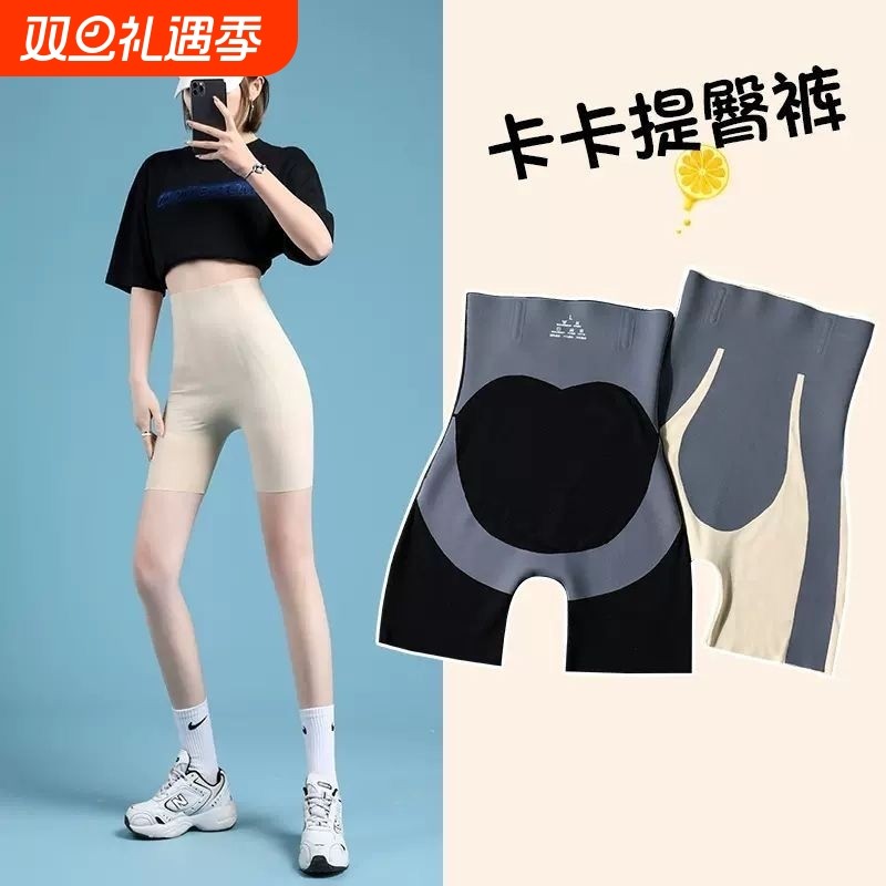 卡卡收腹裤提臀裤弹性修身无痕高腰薄款瑜伽打底塑身防走光安全裤