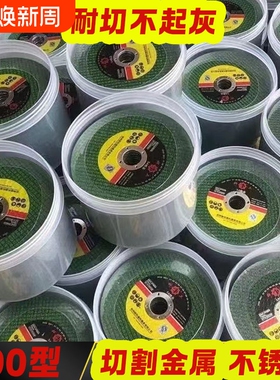 新款砂轮片金属切割片不锈钢100磨机107砂轮切片双网超薄电动双面