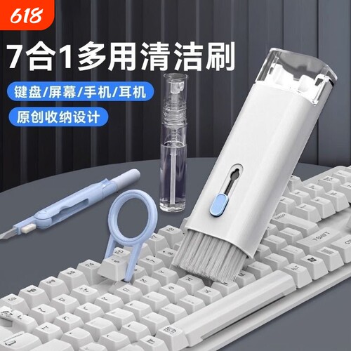【爆款热销】键盘耳机清洁刷