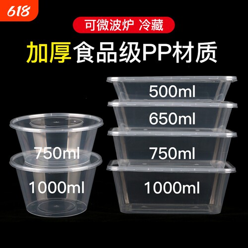 一次性饭盒长方形塑料