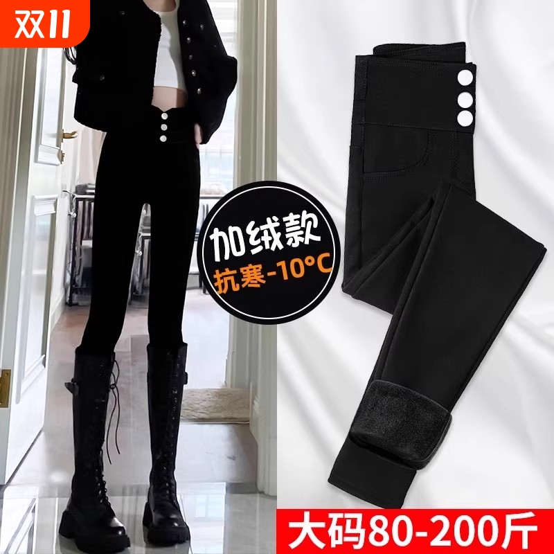 大码黑色打底裤女加绒外穿秋冬季