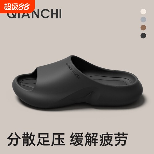 足弓支撑拖鞋男夏季新款室内洗澡防滑防臭eva厚底情侣凉拖鞋女夏