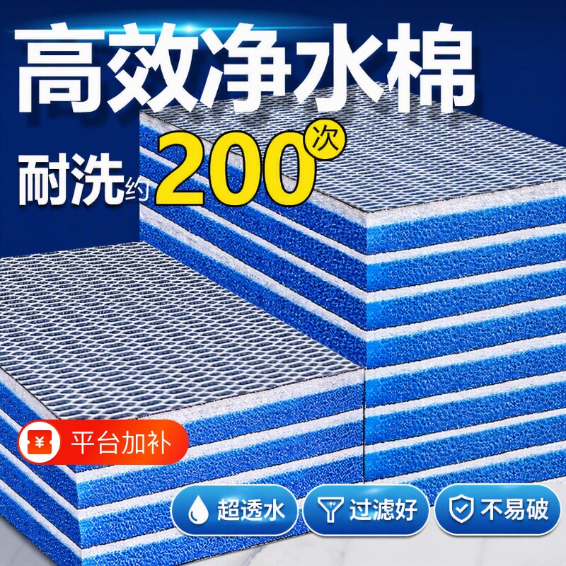 鱼缸专用过滤棉高密度海绵净化过滤材料养鱼神器净水过滤槽生化