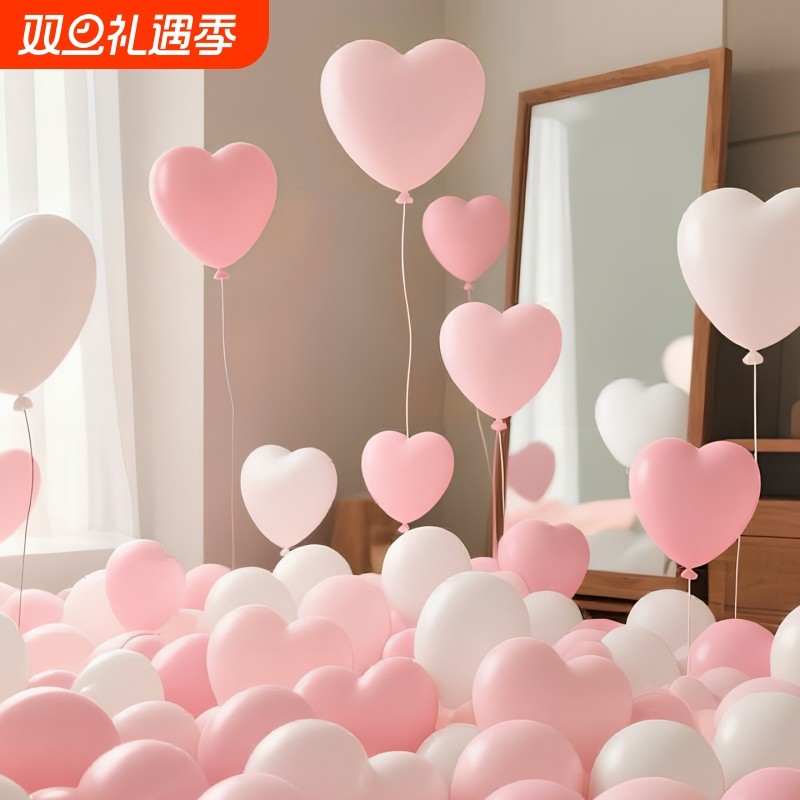爱心告白气球心形女神节装饰结婚求婚浪漫婚房布置生日派对用品