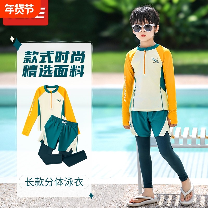 儿童泳衣男童分体长袖长裤2024新款男孩游泳衣防晒泳裤套装训练