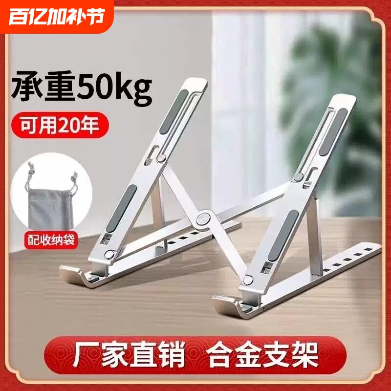 笔记本电脑支架托架桌面增高散热器折叠便携式支撑悬空立式可调节铝合金架子平板手提升降散热架底座办公