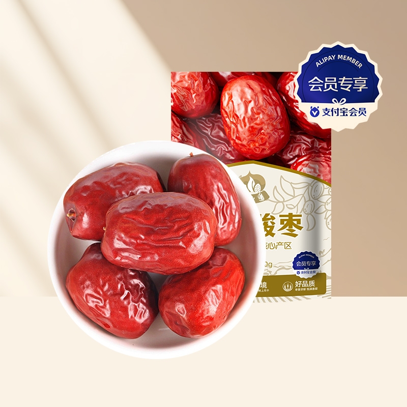 【会员专享】新疆和田骏枣大枣250g*1袋多规格