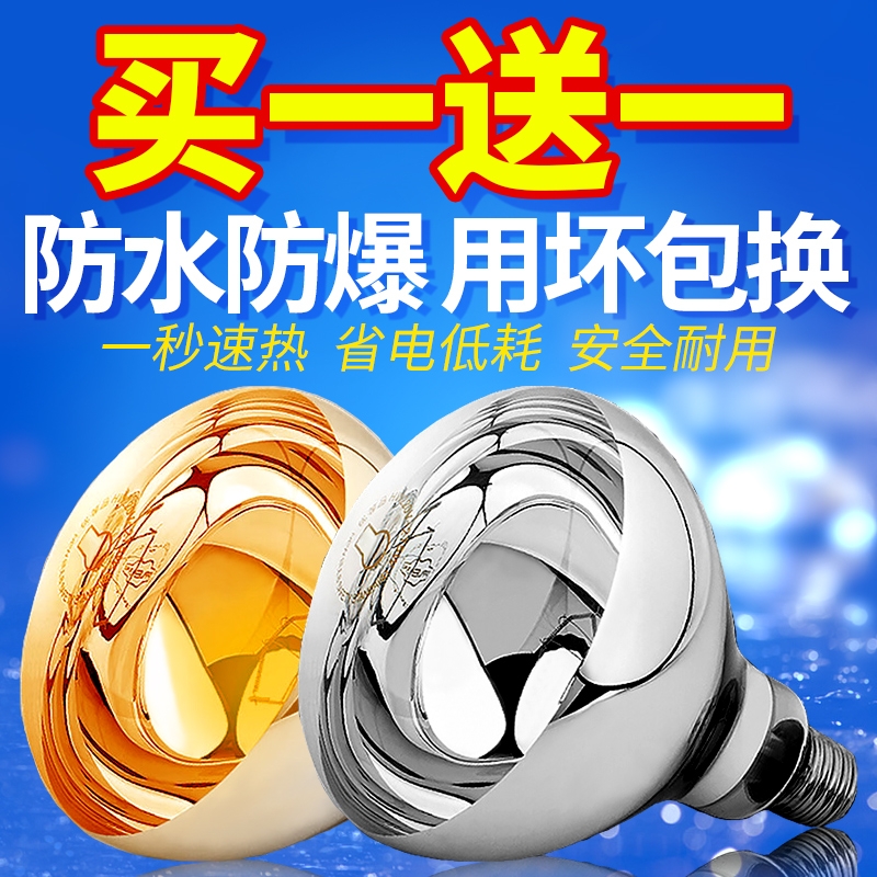 浴霸灯泡取暖灯275W防水防爆卫生间浴室专用led中间照明壁挂老式