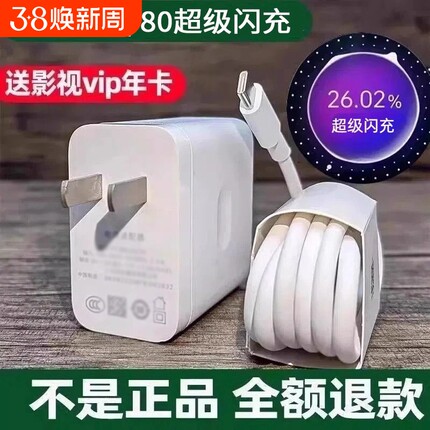 120W/80W超级闪充头适用oppo充电器原封Reno4 5 6 7pro手机快充FindX2 ...