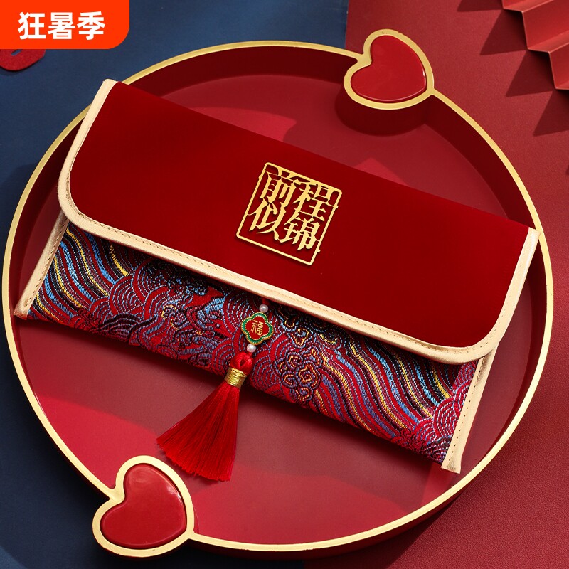 金榜题名红包高考中考升学万元喜钱袋周岁满月生日给利是封包健康