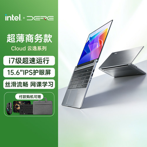 DERE/戴睿2026新品首发热卖爆款笔记本电脑轻薄手提电脑办公商务本大学生windows系统轻薄本官方旗舰原装正品