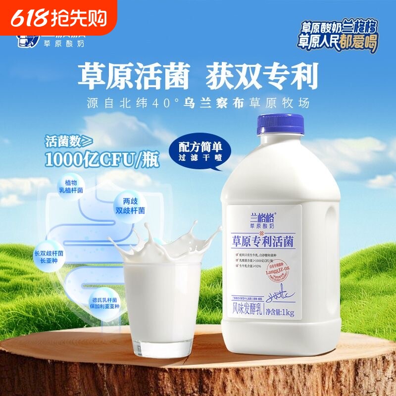 兰格格专利活菌家庭儿童营养酸奶1kg可做乳饮水果沙拉风味发酵乳