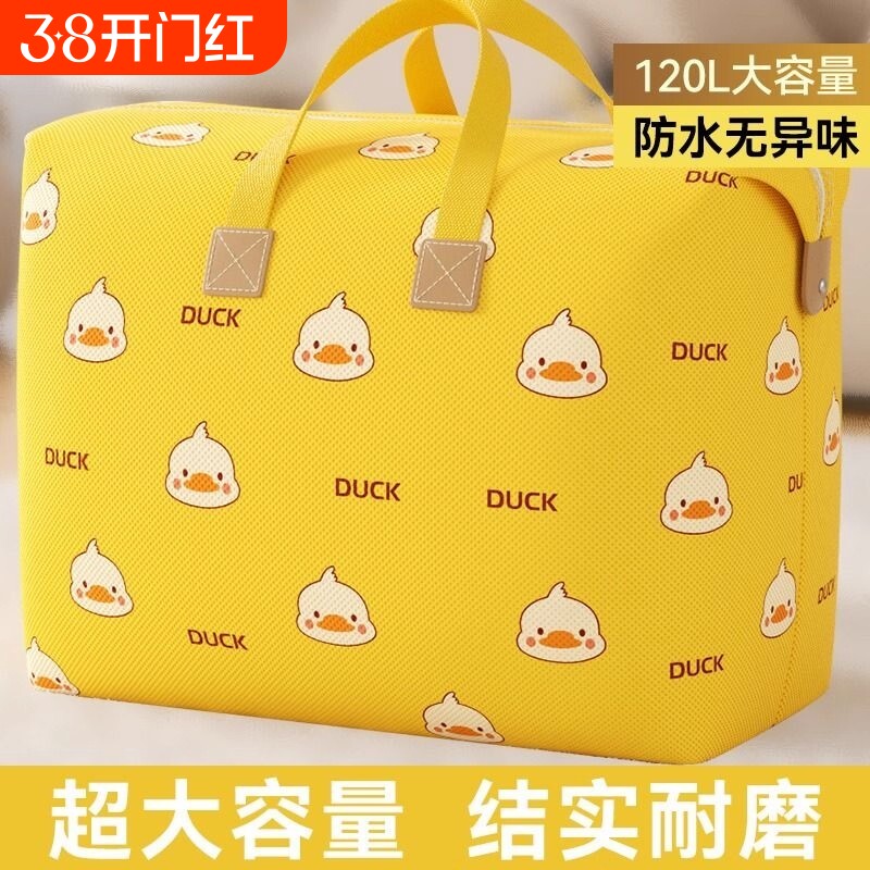 收纳被子袋装超大容量幼儿园衣服行李搬家打包编织袋手提棉被结实