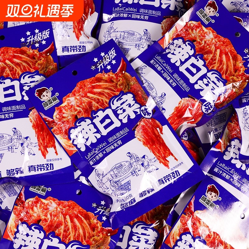 颜雯丽辣白菜辣条童年儿时怀旧麻辣小零食五毛钱休闲食品小吃美味