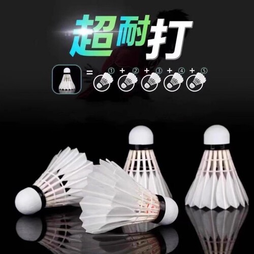 羽毛球鹅毛12只装/6耐打王白色黑色训练专业比赛耐打球夜光尼龙