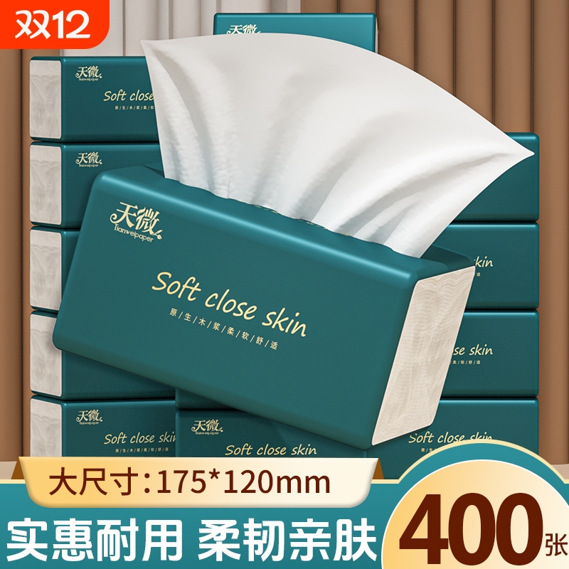 【明星复购】80大包400张抽纸
