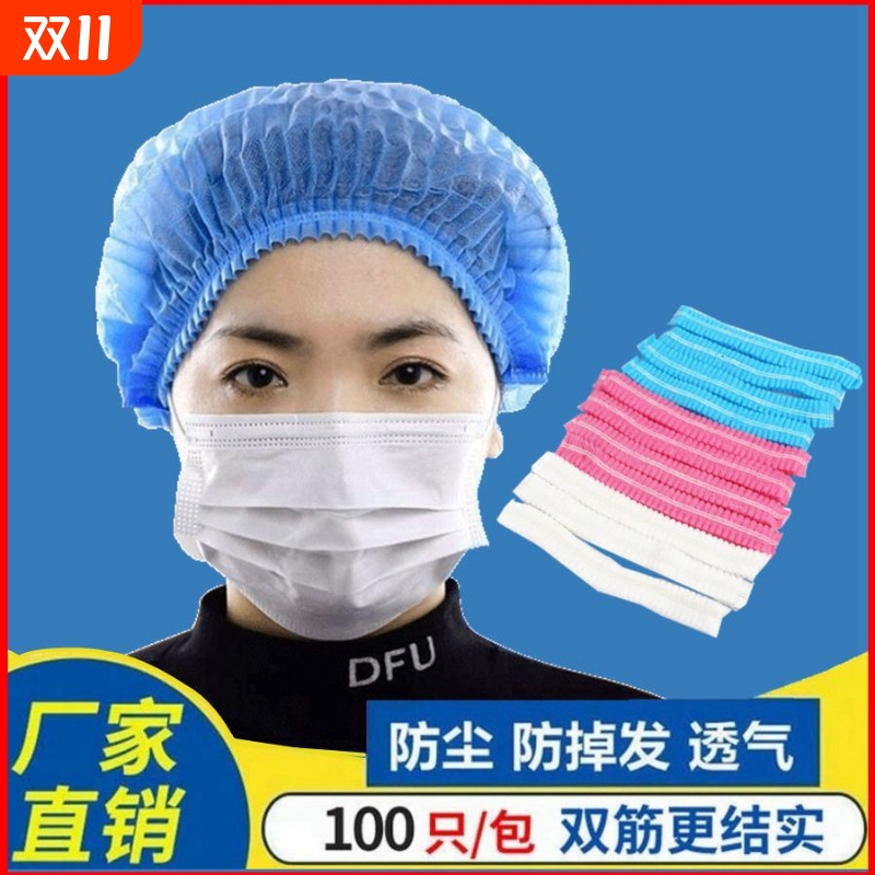 一次性帽子女厨房厨师防尘帽头套工作无纺布网帽食品条形帽防掉