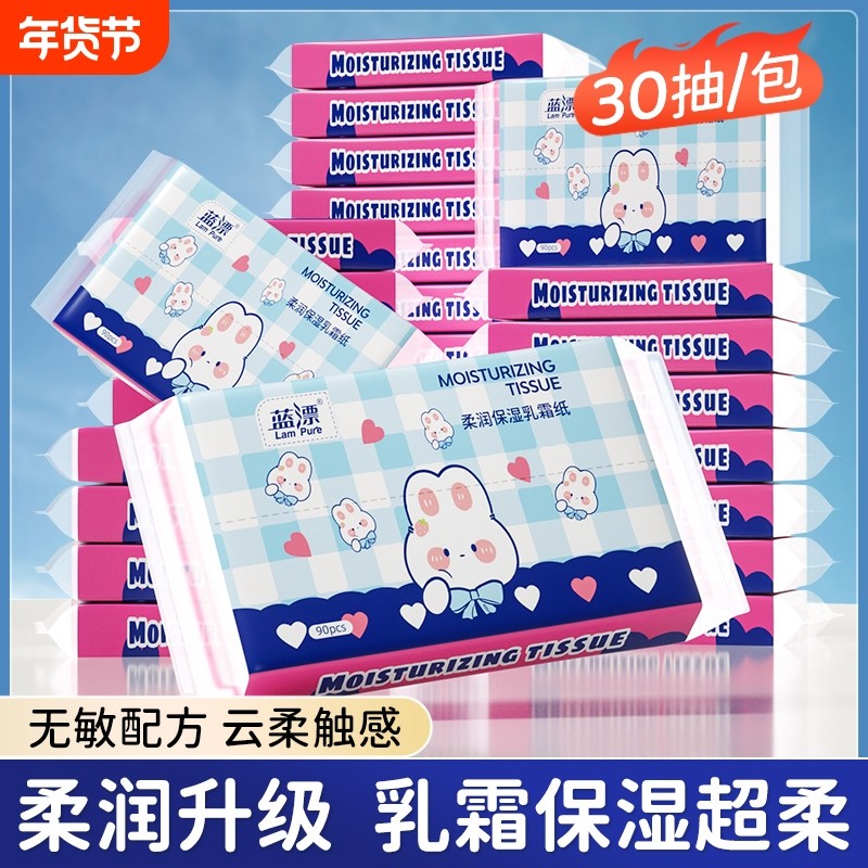 乳霜保湿纸擦鼻涕纸云柔巾鼻炎软纸保湿纸柔纸巾便携抽纸柔润木浆,洗护清洁剂/卫生巾/纸/香薰,保湿纸巾/乳霜纸/云柔巾,淘宝优惠券,粉丝福利购,淘宝优惠卷