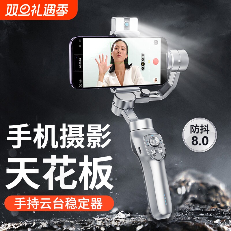 2025防抖手机稳定器云台新款手持拍摄vlog视频360度旋转跟拍直播专用设备自拍杆支架全自动人脸跟拍视频神器