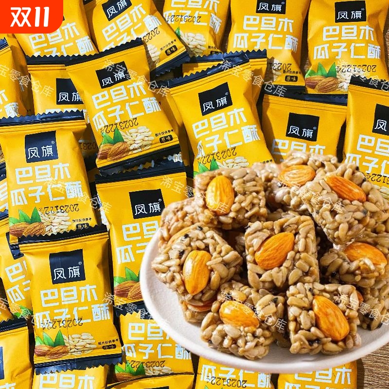 凤旗巴旦木瓜子仁酥独立包装葵花籽仁坚果酥网红办公室休闲零食