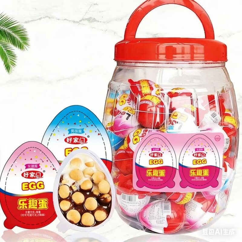 乐趣蛋男孩女孩版玩具饼干巧克力网红零食儿童玩具（代可可脂）