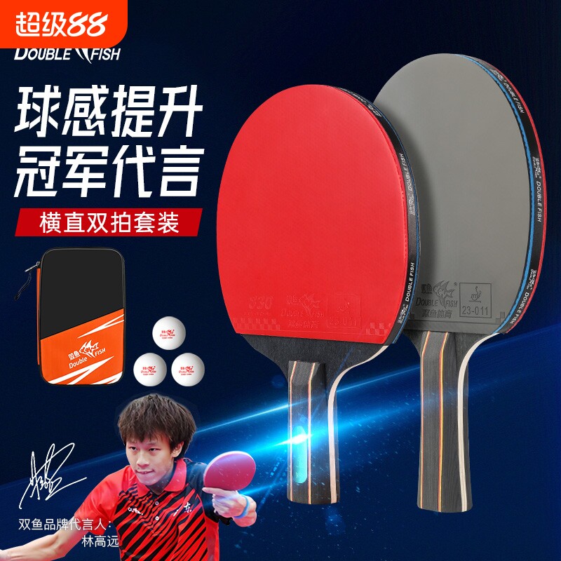 小学生儿童新手5星双鱼初学者图片