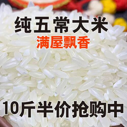 五常大米哈尔滨直发5kg